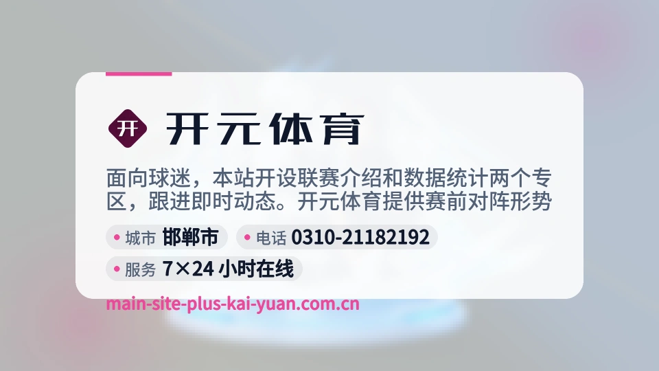 遇见开元体育